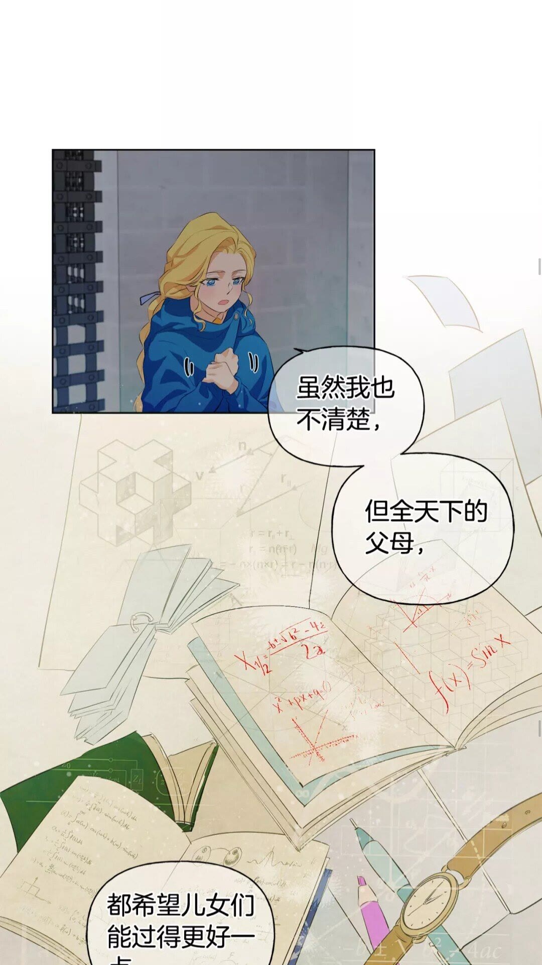 第31话 挺身而出29