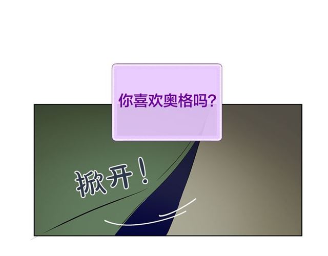 第20话 你别追我！3
