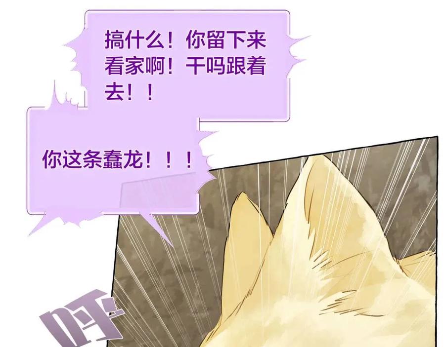 第50话 龙母找上门17
