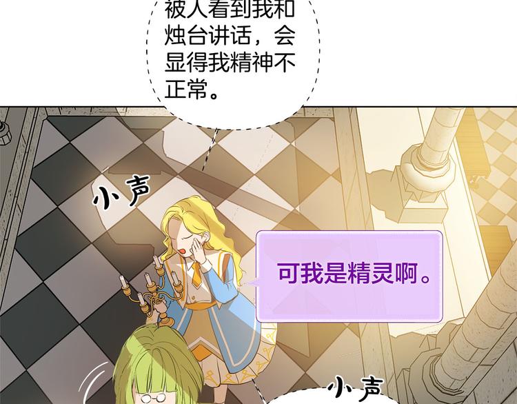 第5话 老师，脸疼吗？23