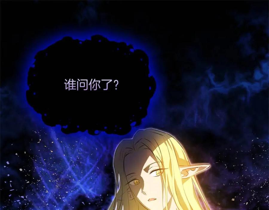第50话 龙母找上门140