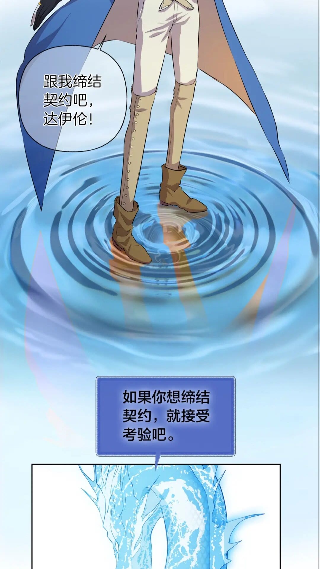 第41话 召唤高级水精灵19