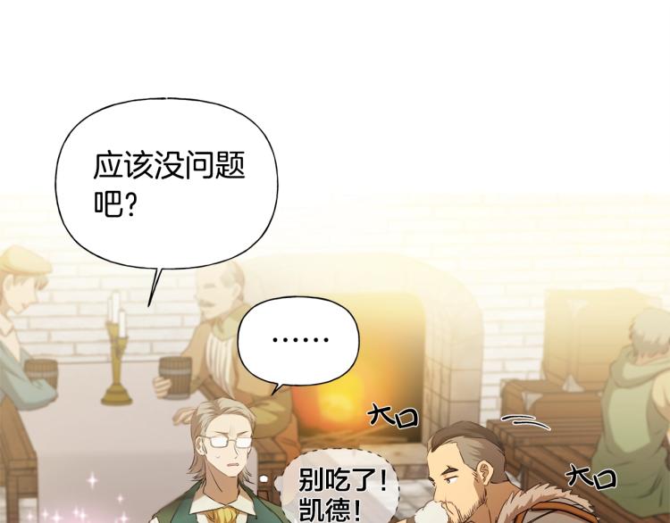 第61话 变回蛇蛇175