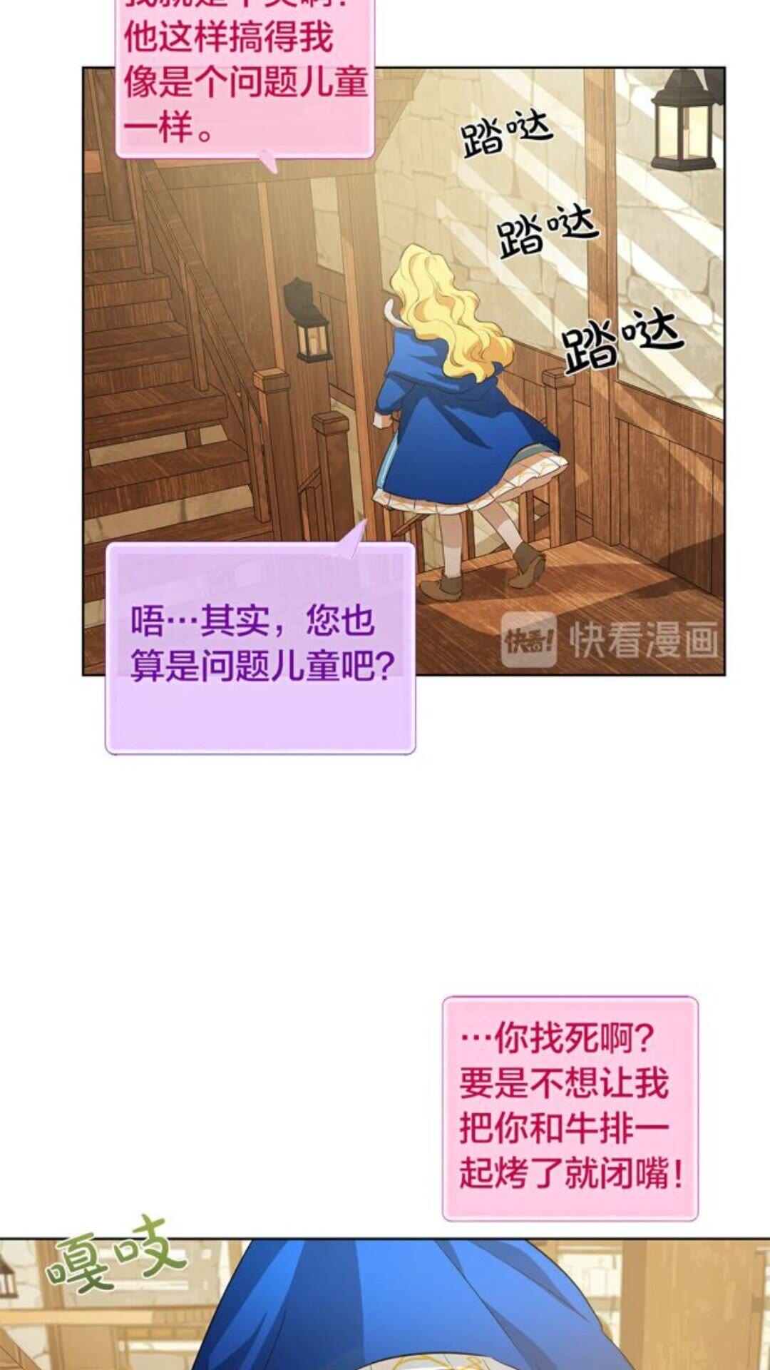 第23话 被人挑衅9