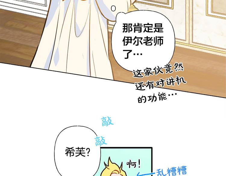 第4话 把你自己交给我吧89