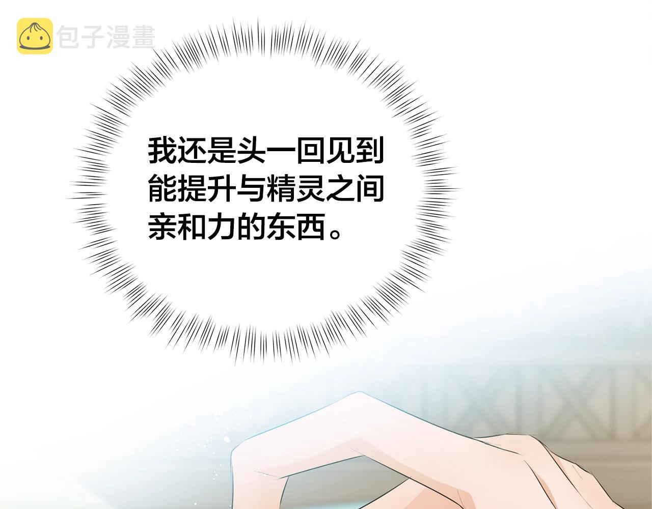 第二季完结话27