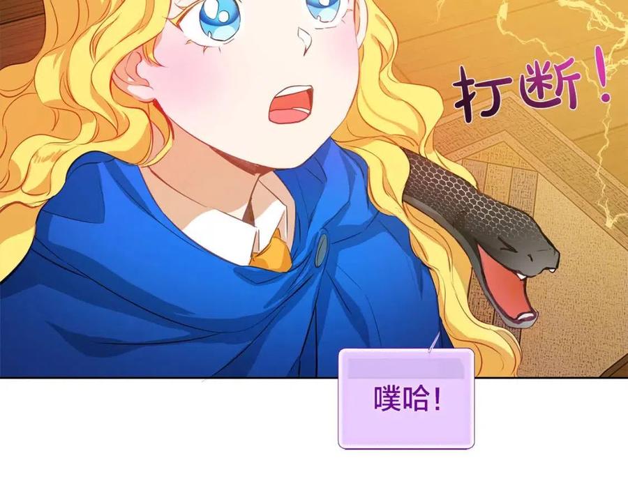 第16话 傲娇电精灵40