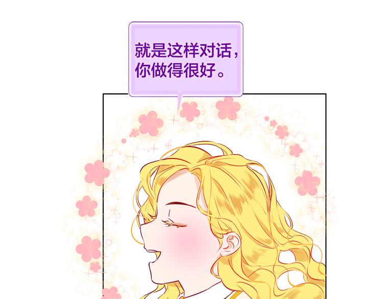 第5话 老师，脸疼吗？33