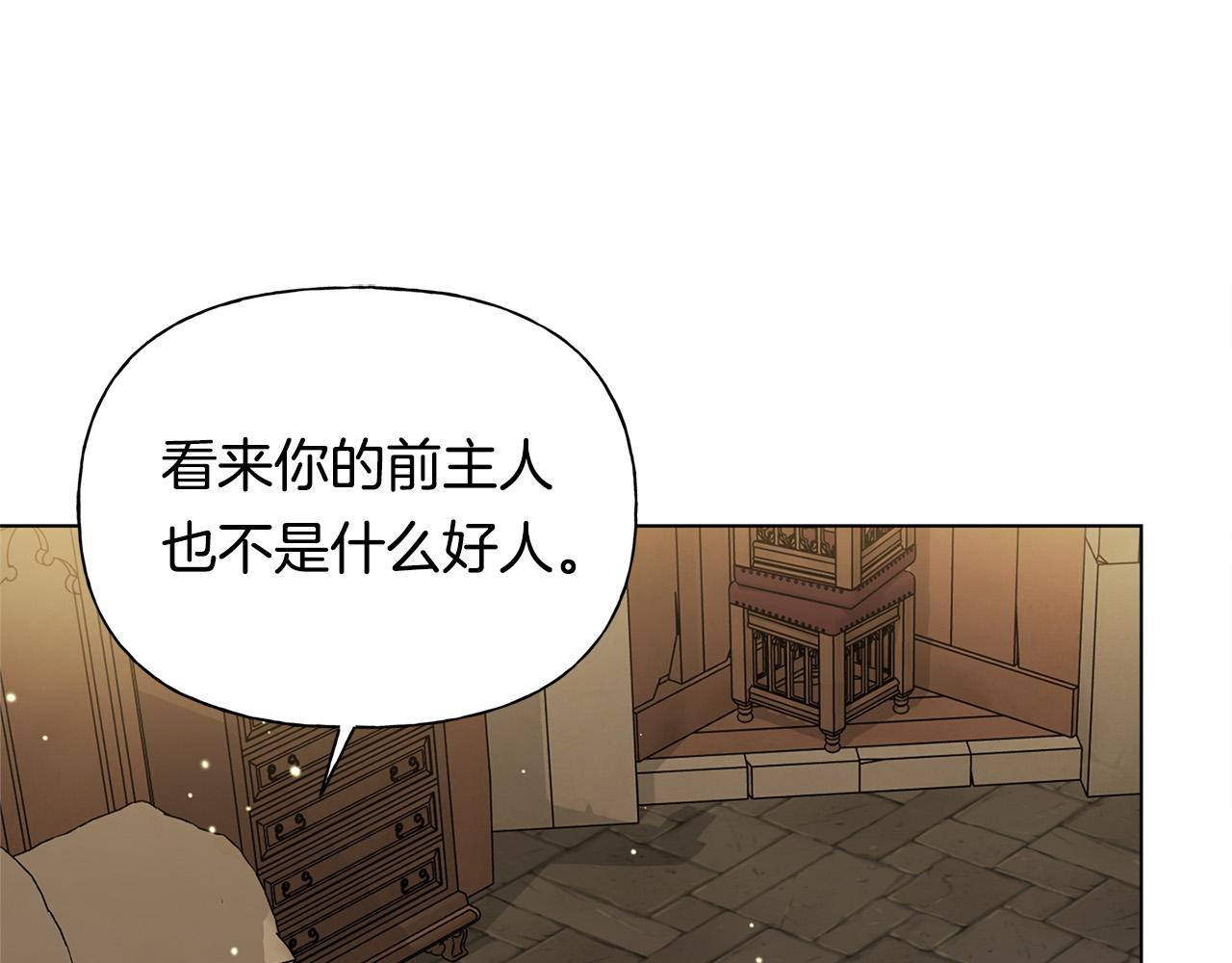 第99话 危险的戒指17