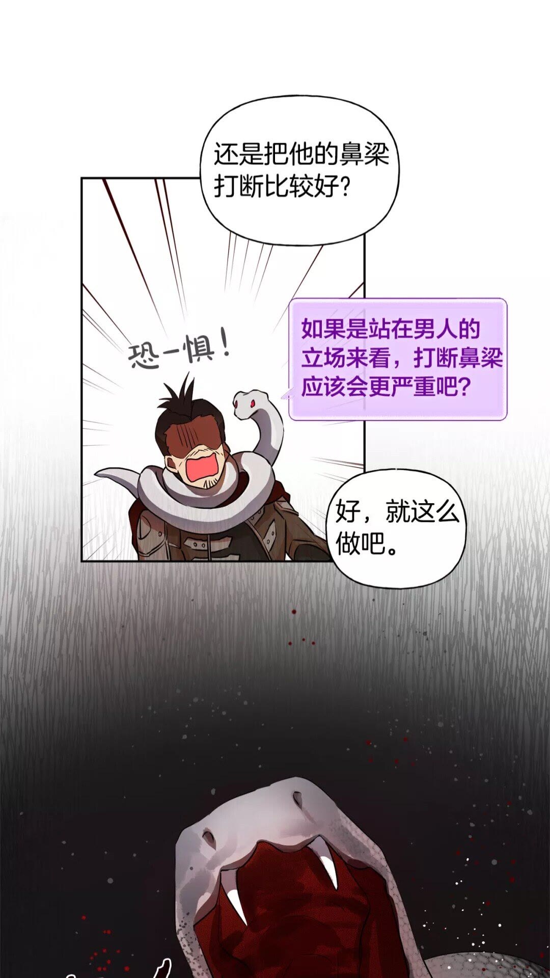 第32话 少女的血腥手段61