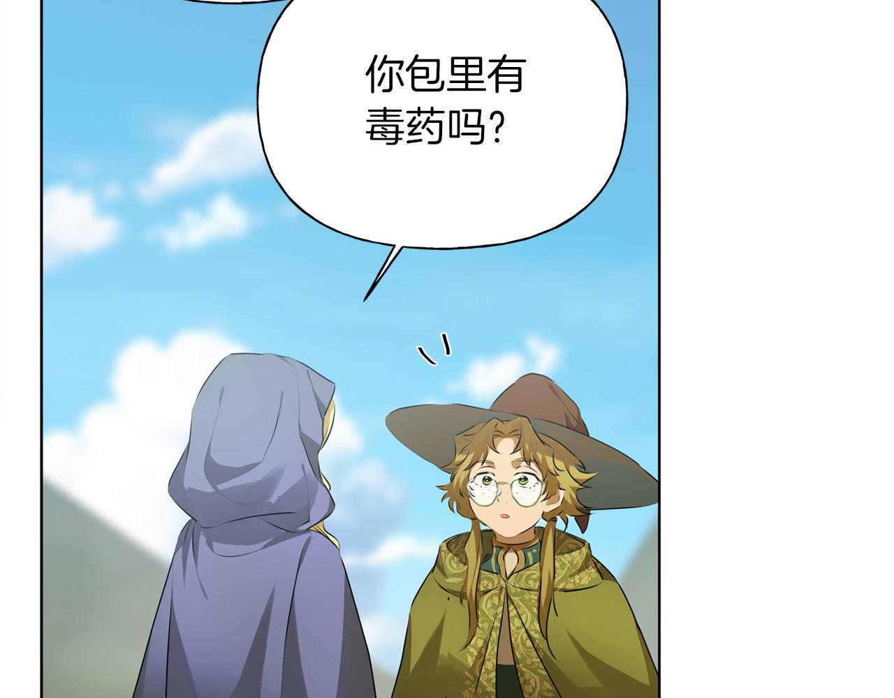 第101话 好想吻哭他！15