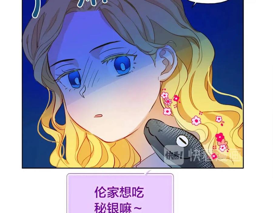第10话 去吧！水精灵！21