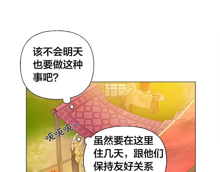 第53话 技能满分！118