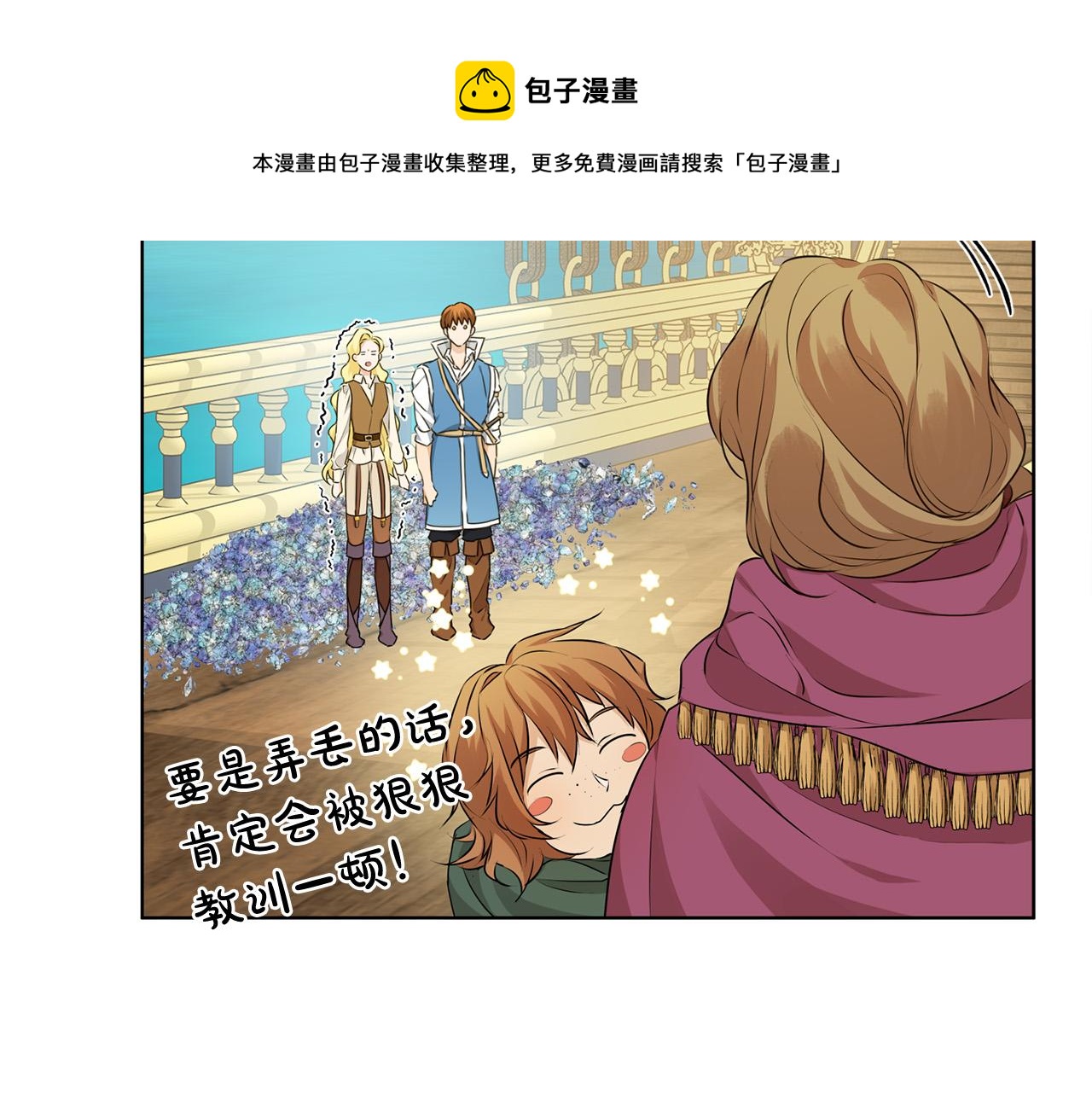 第87话 日行一善150