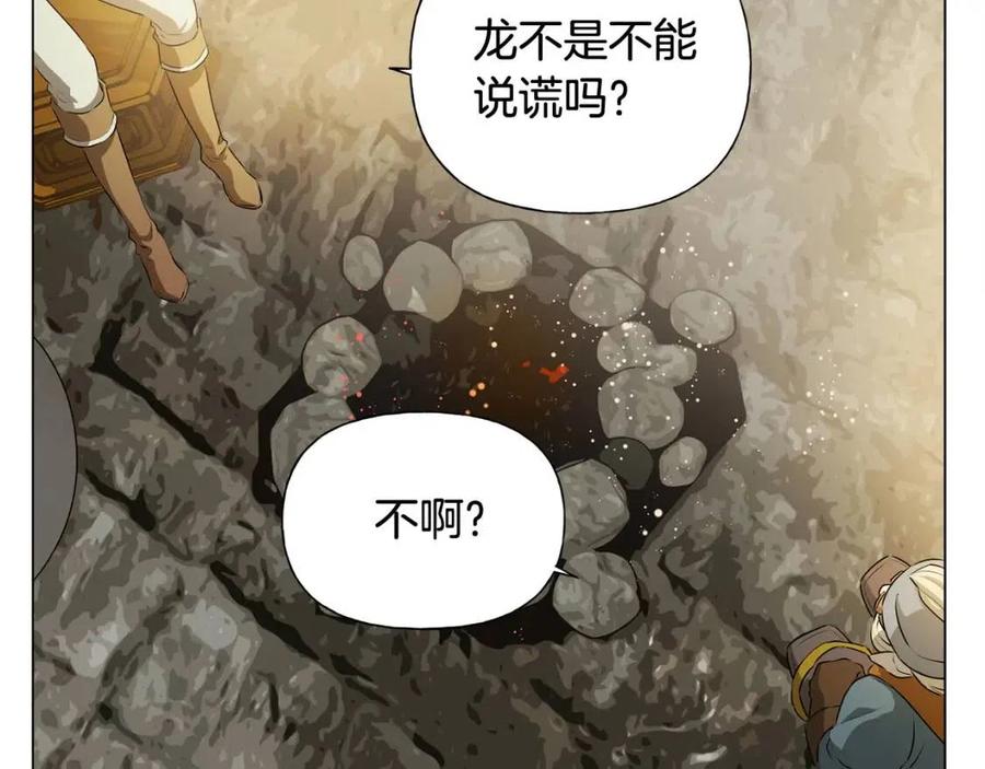 第48话 憨批龙变身啦！20