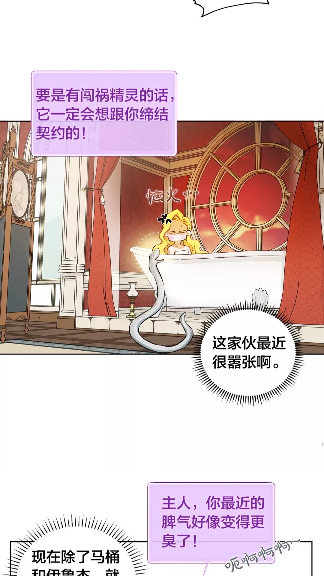 第28话 被嫌弃的芙芙子49