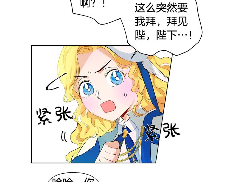 第6话 第一次进皇宫96