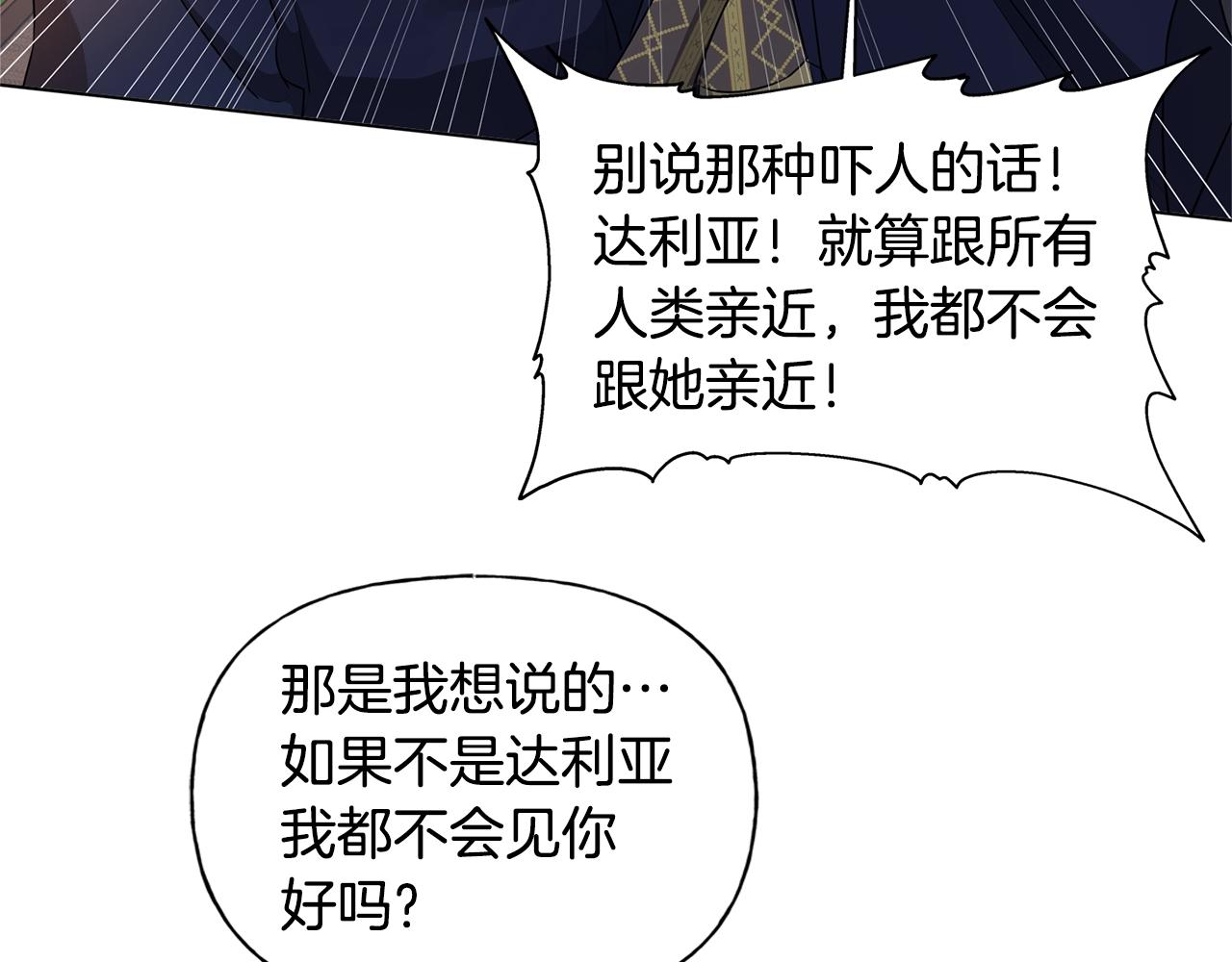 第二季完结话85