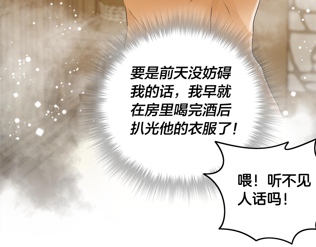 第104话 求婚者那么多？167