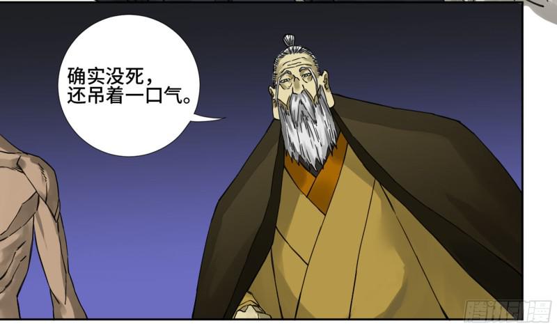 第二卷60山阴在行动一11