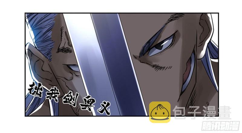 第二卷83天命者17