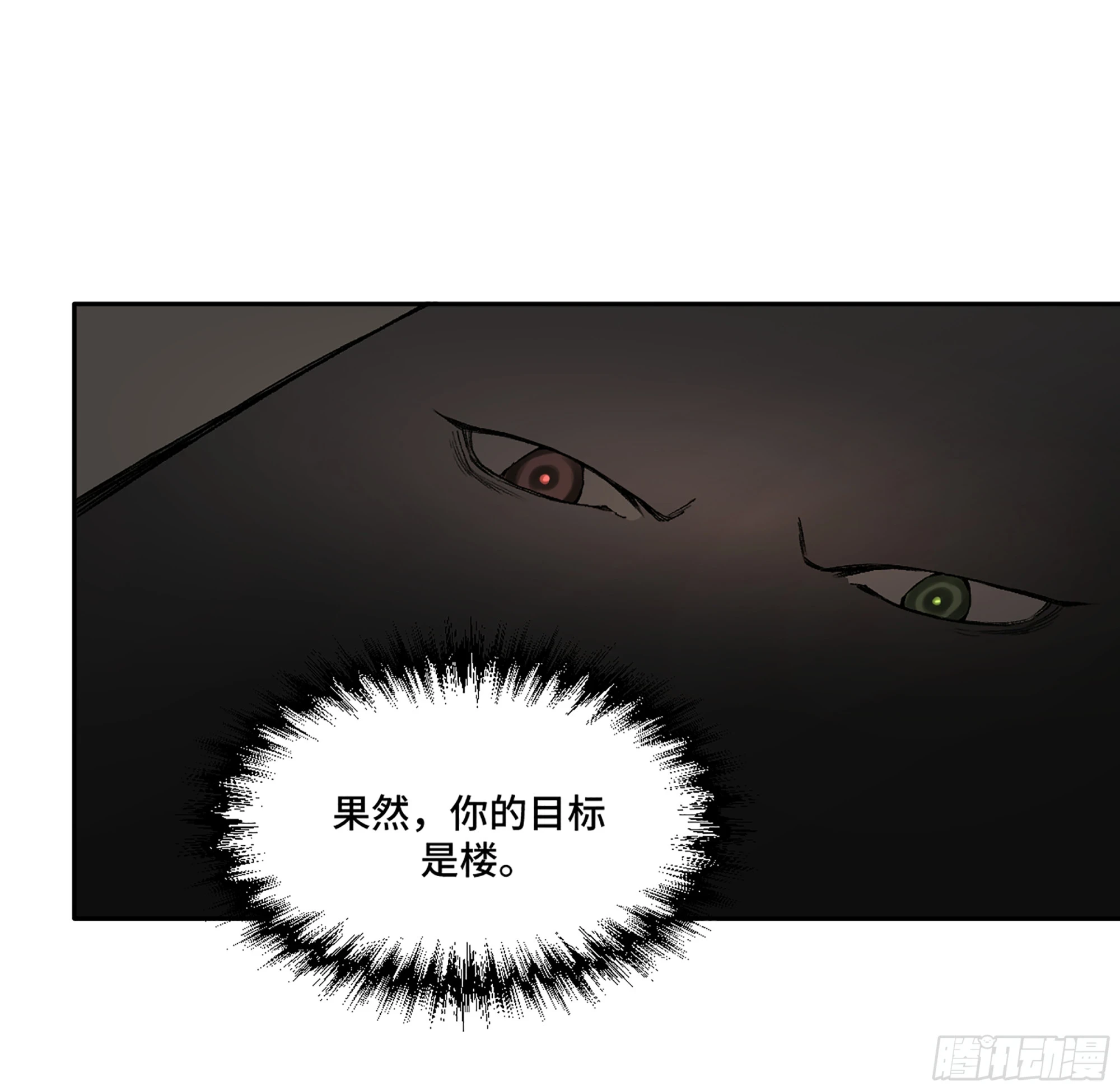 第三卷 30 跟我走一趟吧47