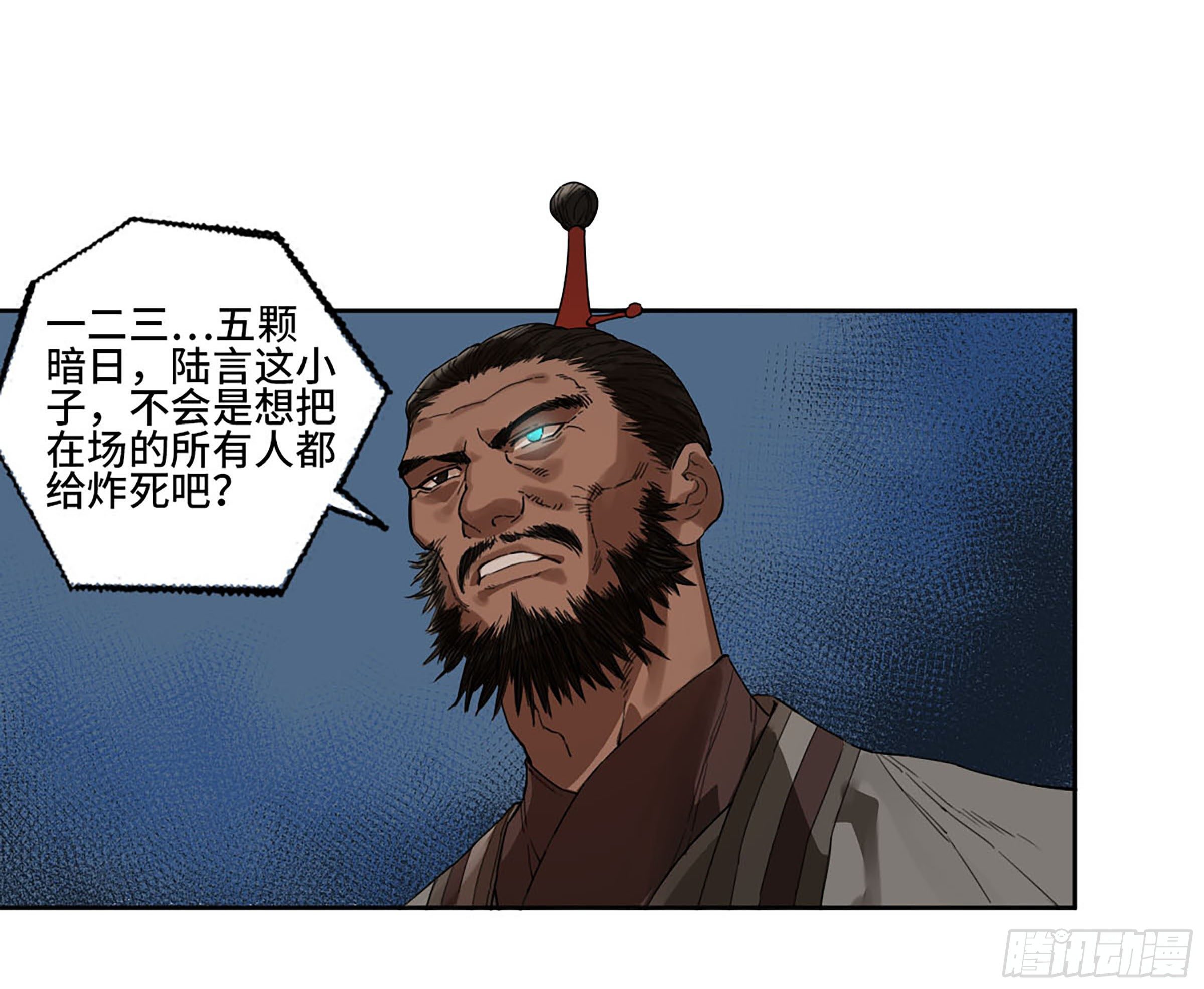 第二卷172暗日38