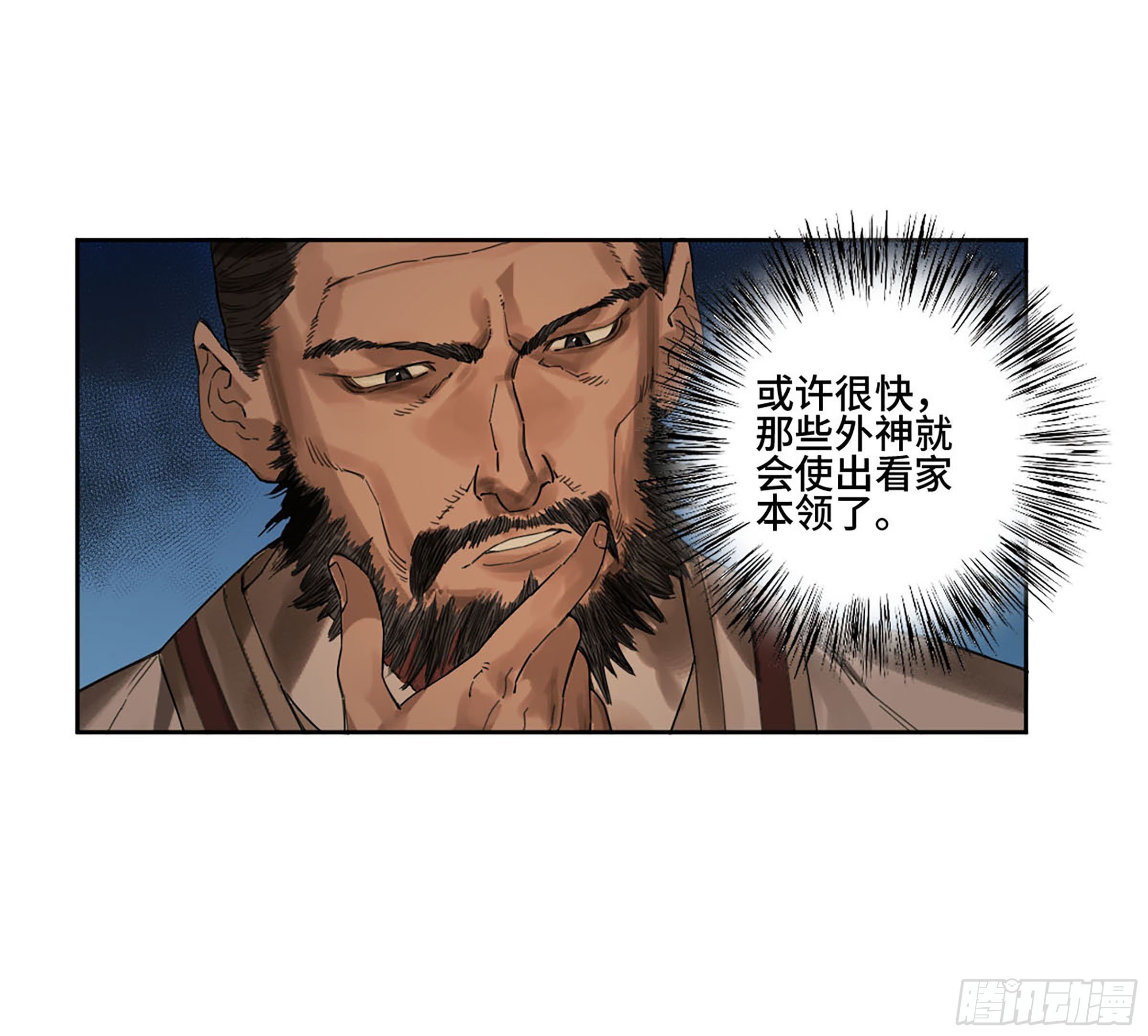 第二卷177去祂们的世界22
