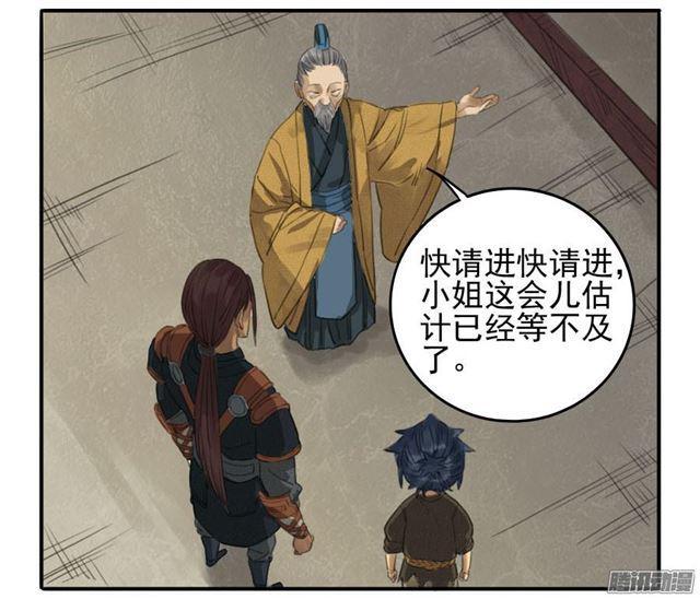 第十六条：登门（第二更26