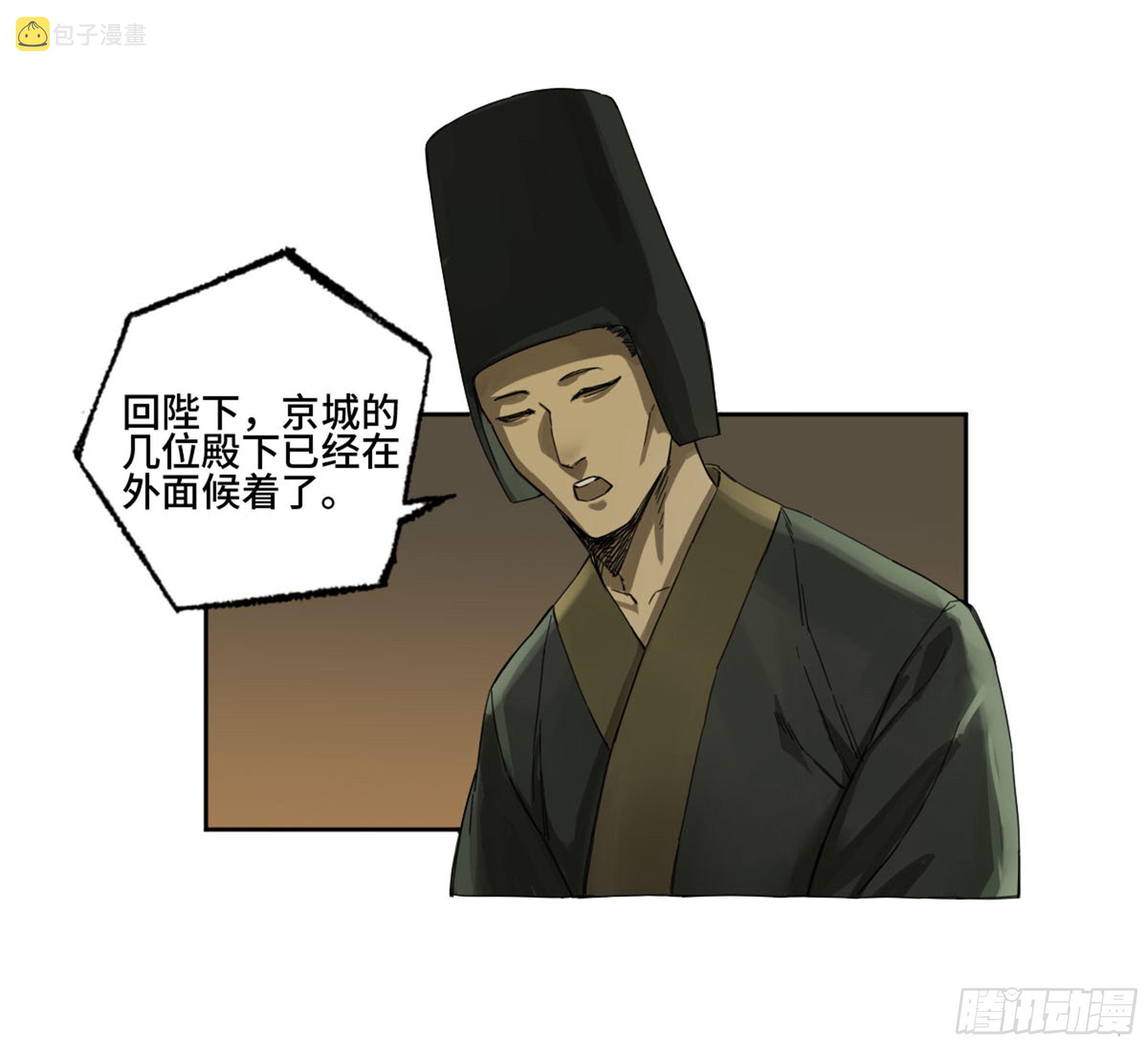 第二卷139降临16