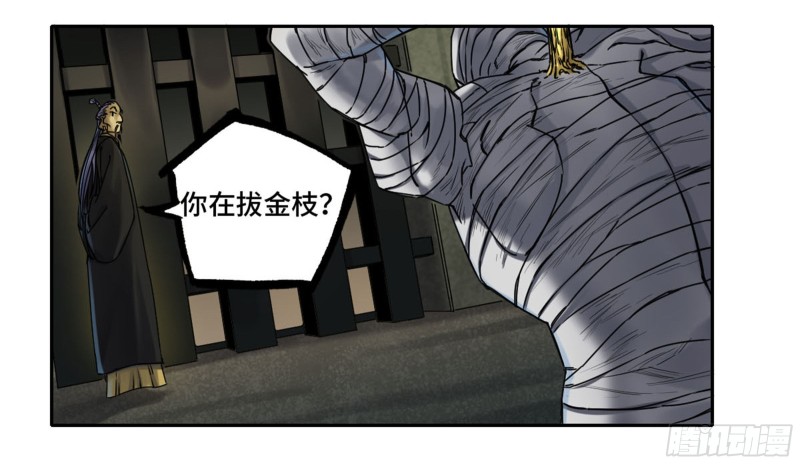 第二卷104怪物们13