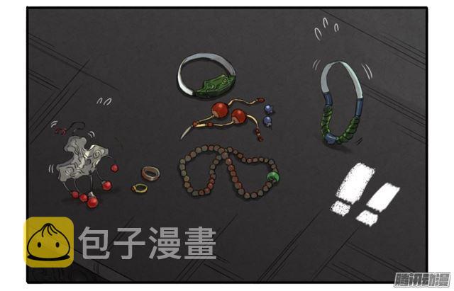第二十条：真相29