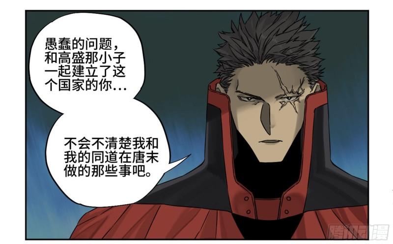 第二卷81「师徒」7