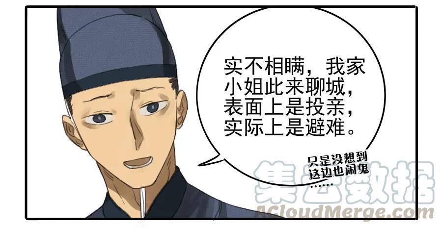 第十三条：谢礼30