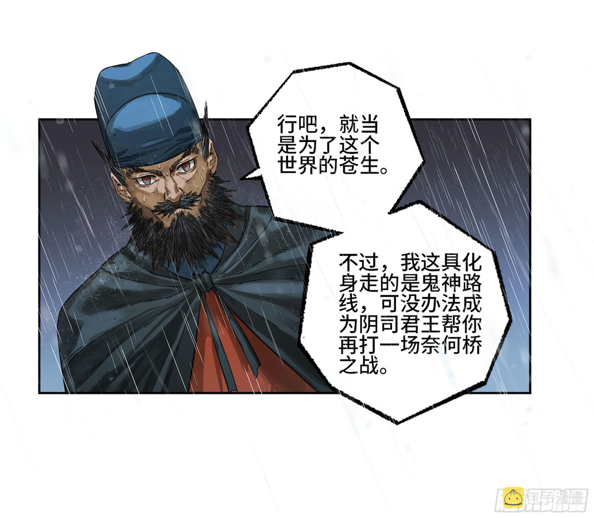 第三卷02死而复生10