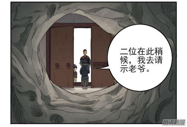 第十六条：登门（第二更11