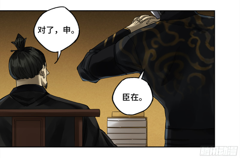 第二卷105道去、百目道人45