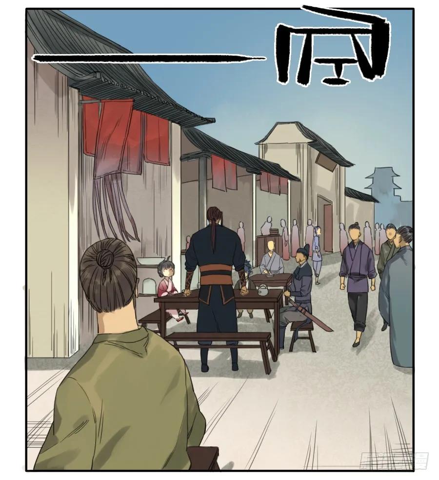 第三十七条：将军坟·六23