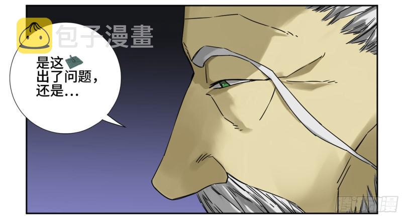 第二卷67小心罗汉17