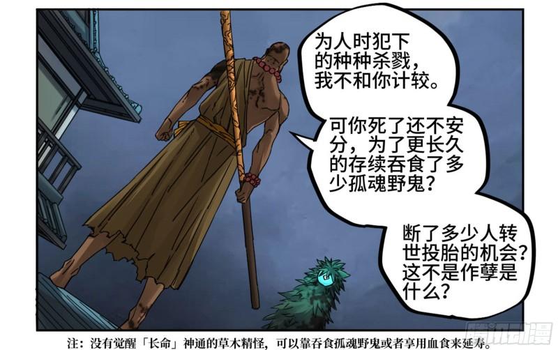第二卷80强援6
