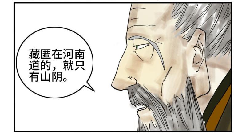 第二卷37战争将至31