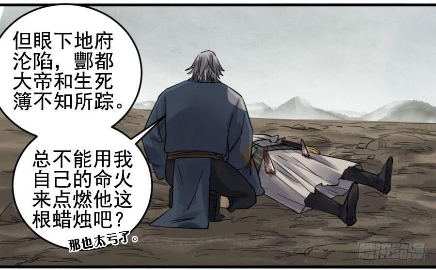 第九十二条：战败者9