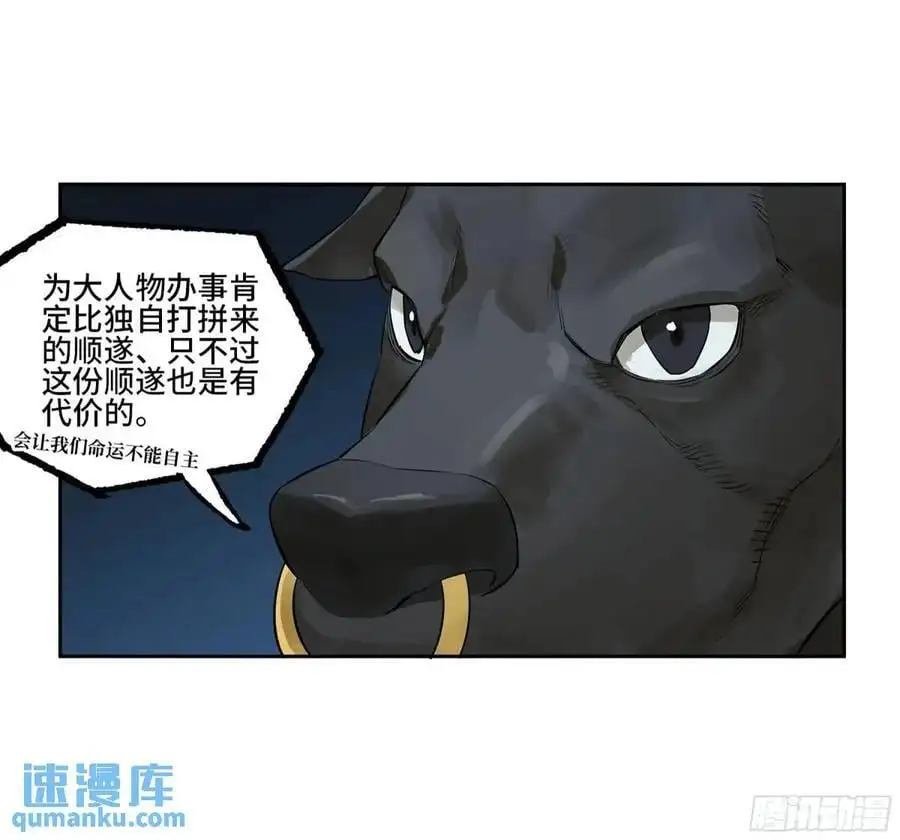 第三卷 74 名师19