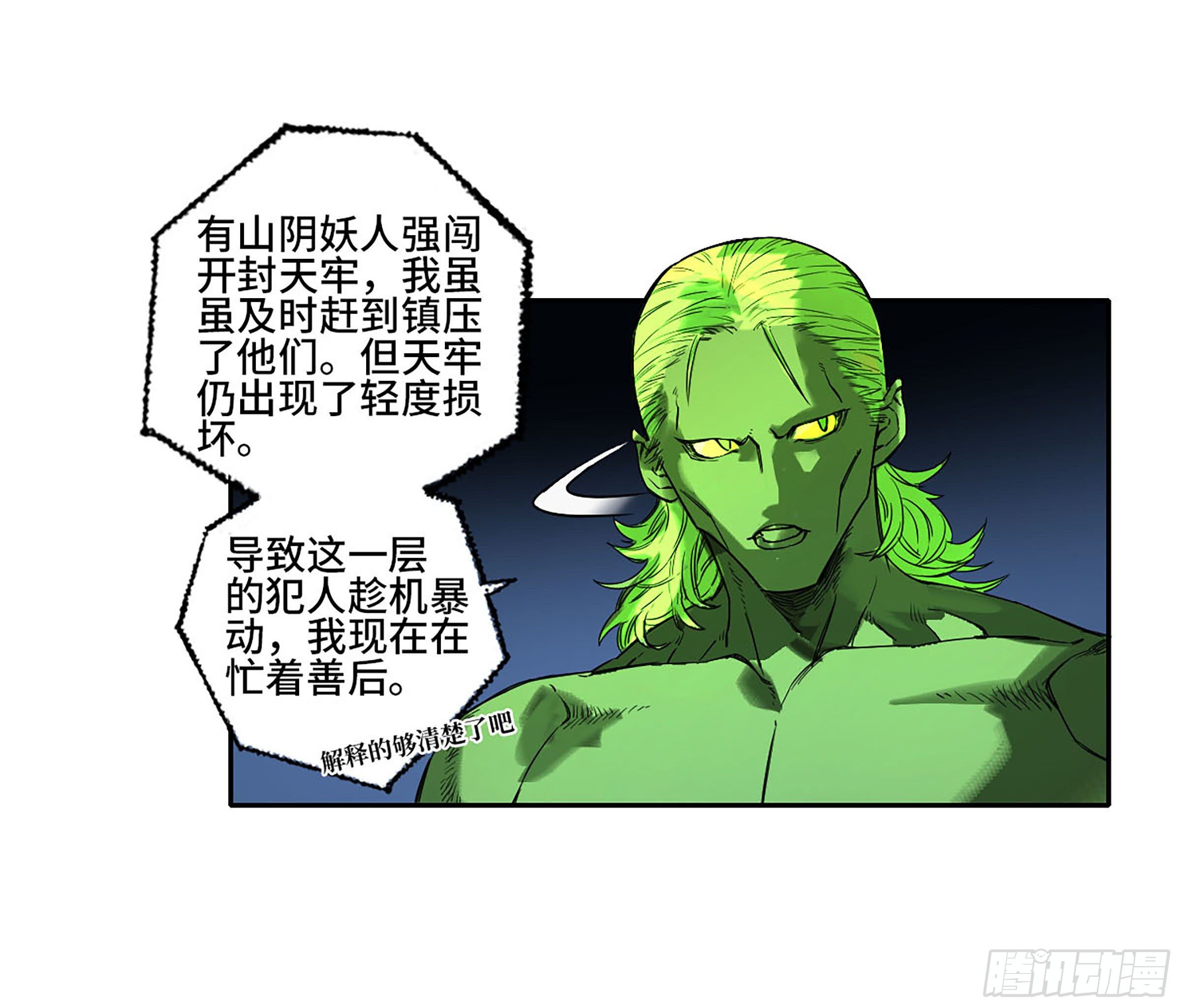 第二卷150李存孝以逸待劳48