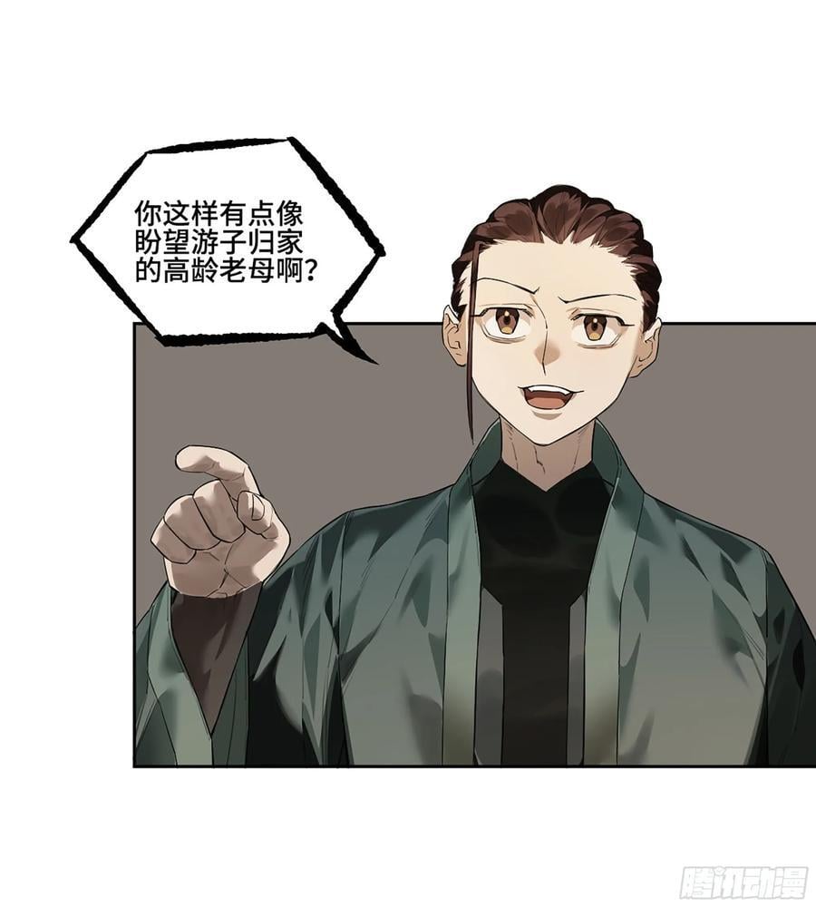 第三卷 64 那年故人40