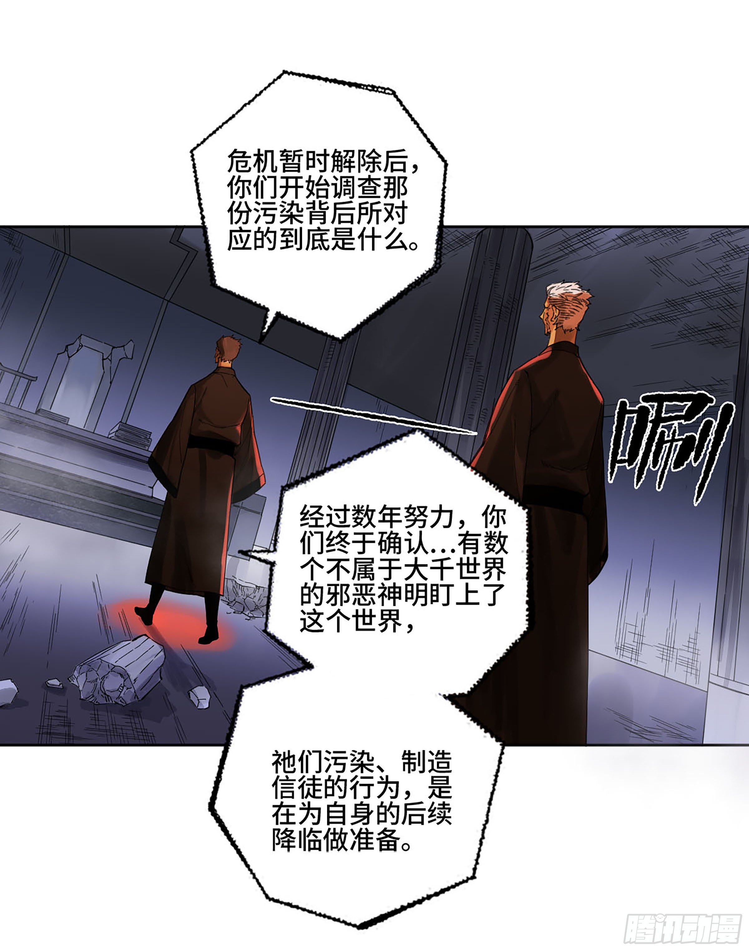 第二卷165孤独的面壁者19