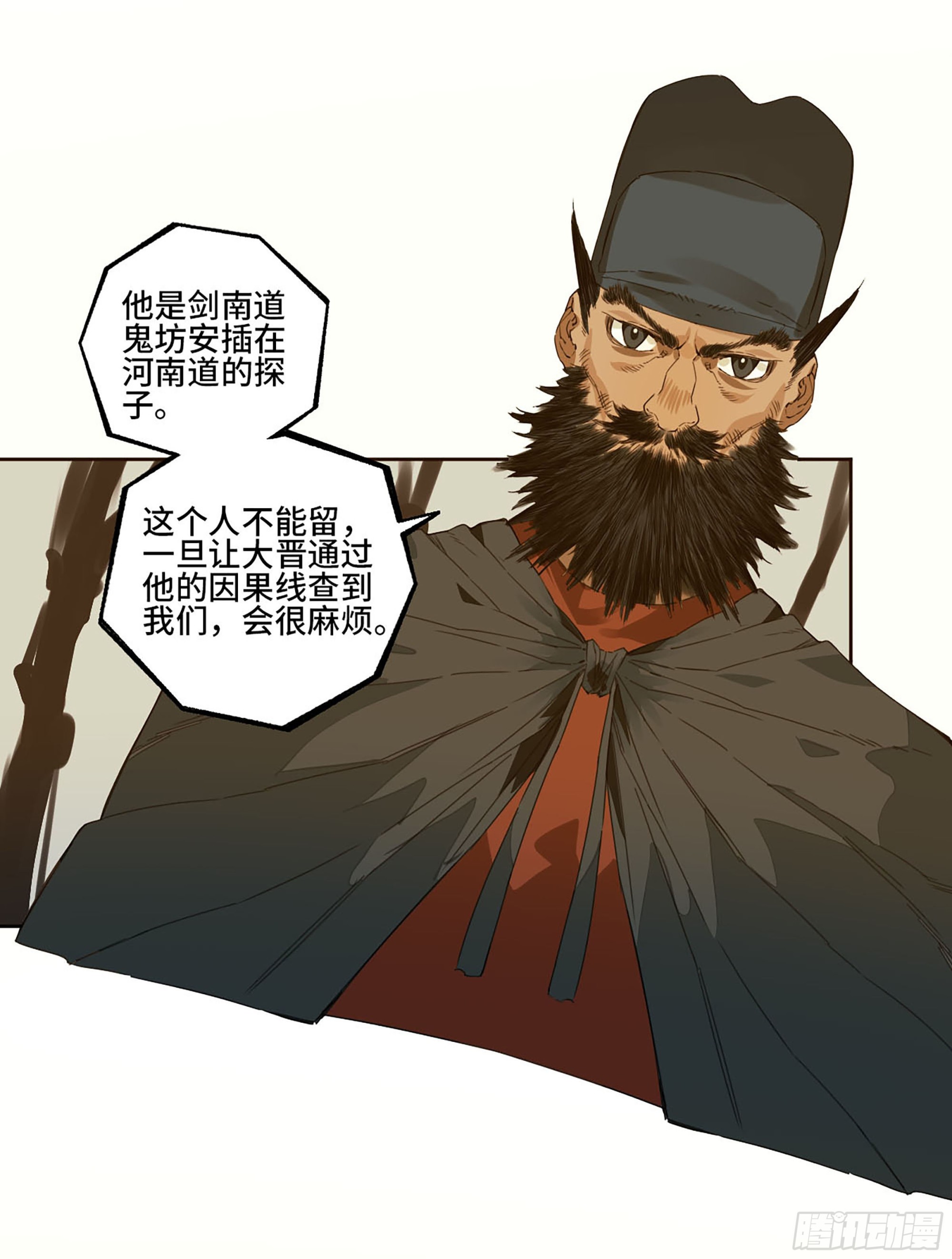 第三卷 11 将计就计50