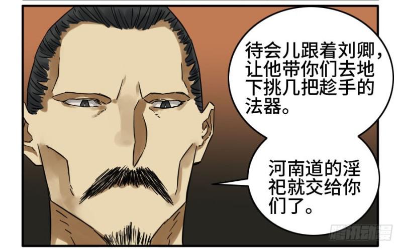 第二卷38六合帮9
