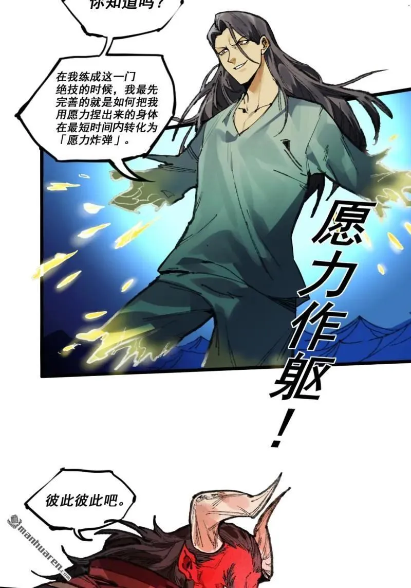 第397回 剑南道之战 十一10