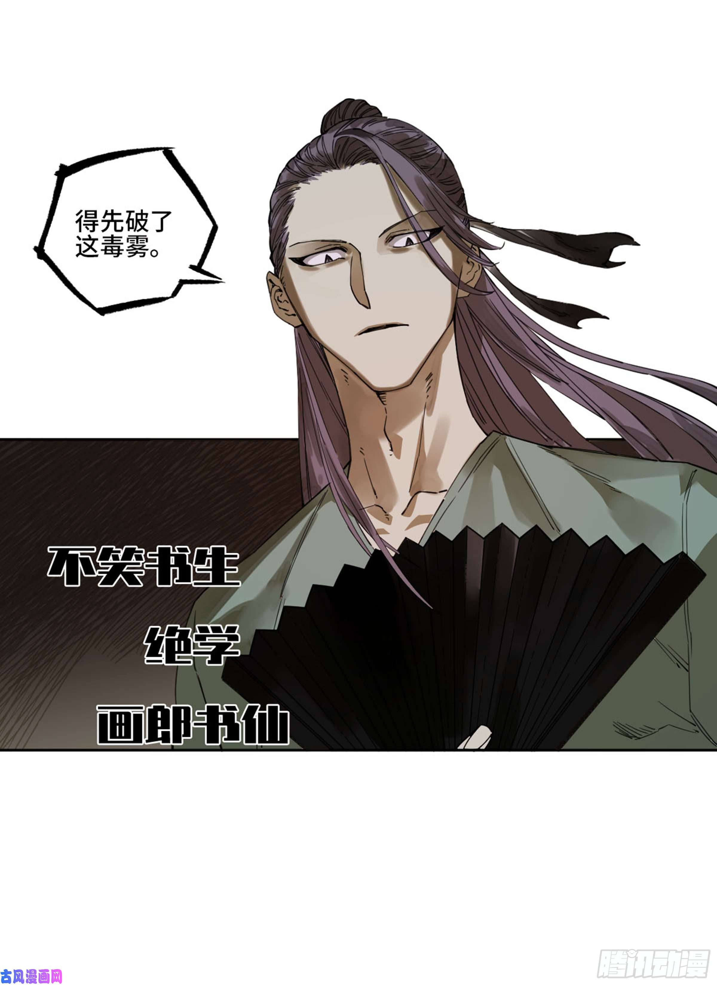第二话122书生、纸人22